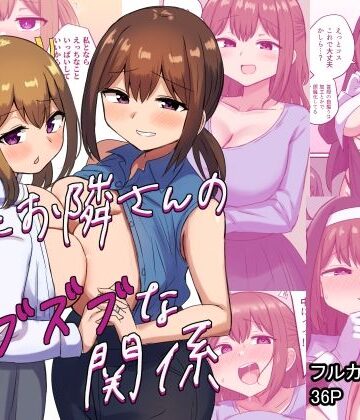 恋紙屋【俺とお隣さんのズブズブな関係】制服❤