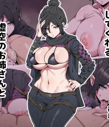 アルプスの山【頼めばなんでもしてくれる虚空のお姉さんとえっちする話】巨乳❤