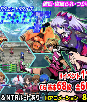 アンコクマリモカン【学園特警部-SIGNIT- 〜催●・寝取られ・つがいじめRPG〜】辱め❤