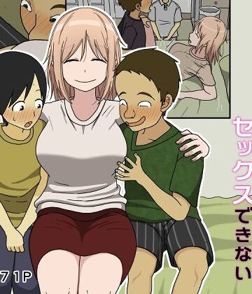 Iris art【僕は夏樹お姉ちゃんとセックスできない】巨乳❤