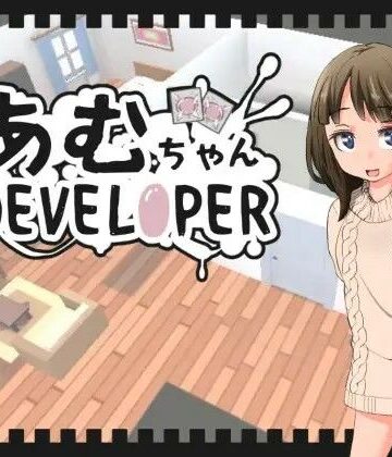 鹿野工房【あむちゃんDEVELOPER】音声付き❤