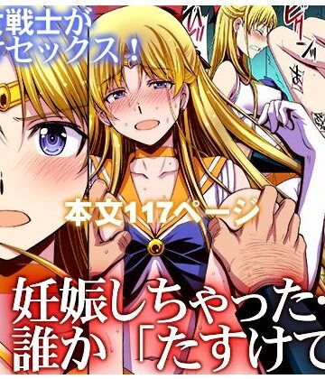 秘密結社M【妊娠しちゃった…誰か「たすけて」。】処女❤