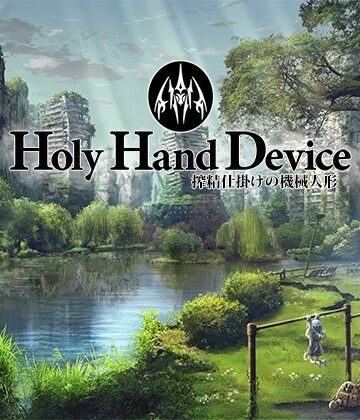 GREENWAY【Holy Hand Device 搾精仕掛けの機械人形】アドベンチャー❤