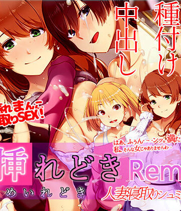 ベルゼブブ【嫁挿れ時 Remake】音声付き❤