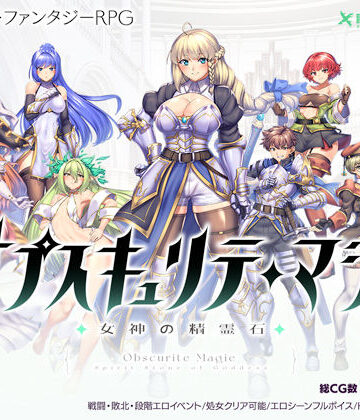 瞬間フローライター【オプスキュリテ・マジー 〜 女神の精霊石】ファンタジー❤