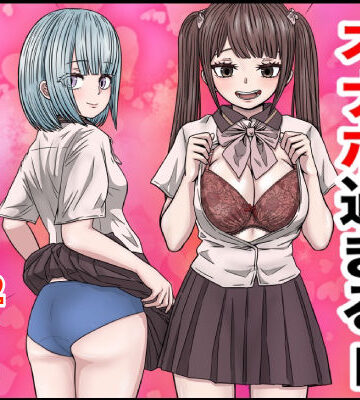 バナナスタイル【幼馴染の地雷系女子が都合の良いオナホすぎるII】制服❤