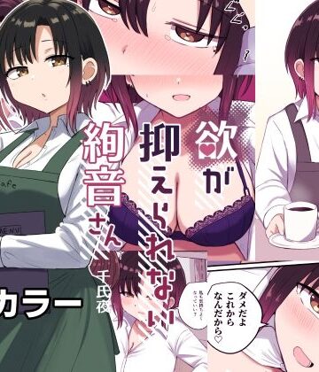 恋紙屋【欲が抑えられない絢音さん】裸エプロン❤