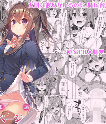 TIES【私の、お兄ちゃん総集編】制服❤