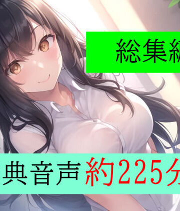 grandmenu【【特典付き】妻の「元カノ」が語る、旦那でも知らなかった彼女の一面 〜総集編〜】羞恥❤
