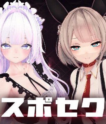 いーとざみーと【スポセク 〜天井特化のバトルファック〜【VR/非VR対応】】メイド❤