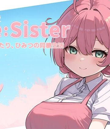 アラン・マイヤー【Re:Sister―妹とふたり、ひみつの同棲生活―】音声付き❤