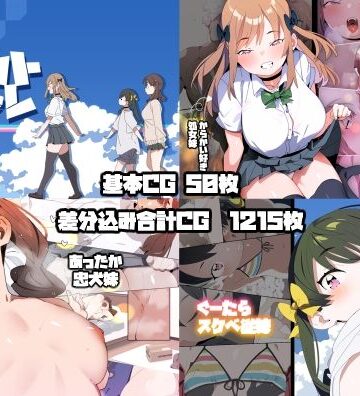 ばつま亭【妹リフレまとめ】フェラ❤