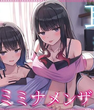J〇ほんぽ【【全編ぐっぽり耳奥舐め】耳舐め発情ウイルス「ミミナメンザ」〜耳舐め欲求が止まらなくなるウイルスに感染した気だるげダウナー系双子に毎日ぐっぽり耳奥犯●れる日常2〜】巨乳❤