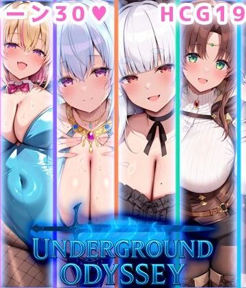 翡翠櫻【アンダーグラウンドオデッセイ】巨乳❤
