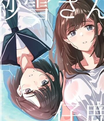 ふじきの【紗雪さんと仔鹿。】動画・アニメーション❤