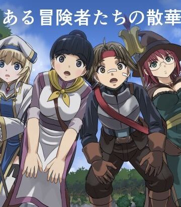 インビジブル【ある冒険者たちの散華 1】ファンタジー❤