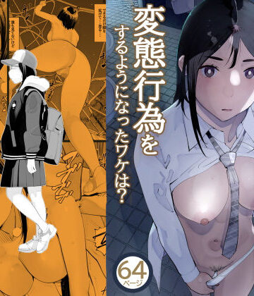 十時企画【目立つの苦手な私が変態行為をするようになったワケは？】拘束❤