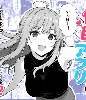 モブランド【催●アプリ 〜親友ならナニしてもいいよな？〜】辱め❤