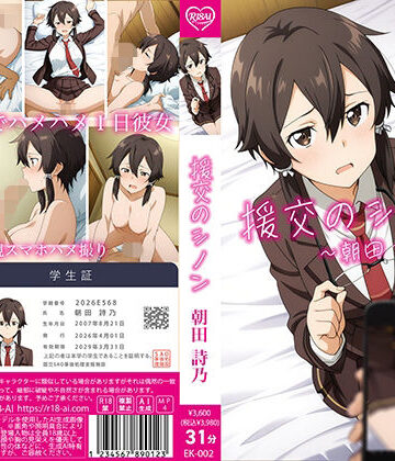 R18-AI.COM【【4Kアニメ】援交のシノン:朝田詩乃】辱め❤