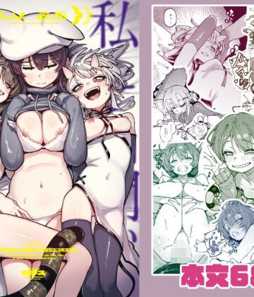 捕食少女【私にこんな口聞いて、親ガチャ失敗したのか Lv.2.5】中出し❤