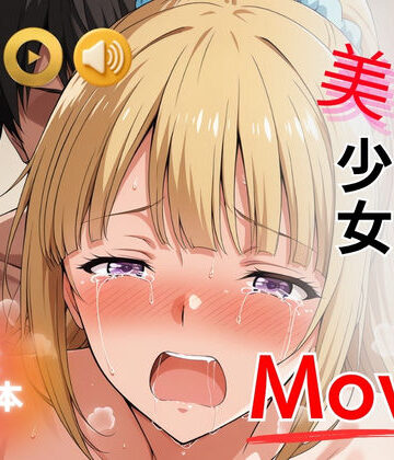 たぶん全年齢じゃないです【マテリアル美少女 Movie 軽◯沢恵 編】動画・アニメーション❤