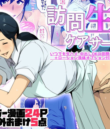 スパイラルブレーン【訪問生ハメケアサービス】人妻・主婦❤