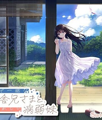 Whisp【【FANZA限定】ド田舎兄妹_アペンドコンプリートセット】処女❤