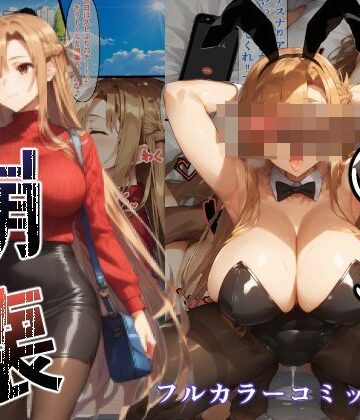 グループフルーツ【ア〇ナ 崩壊】ファンタジー❤
