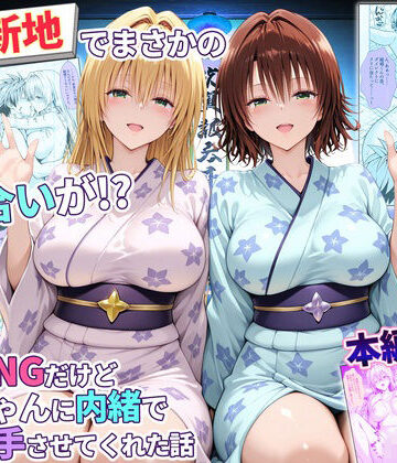 秘書室【卑猥新地でまさかの知り合いが！？本当はNGだけどおばちゃんに内緒で好き勝手させてくれた話〜ティアーユ・御門編】辱め❤