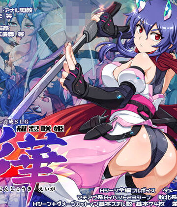 CARYO【耀忍咲姫 影華】音声付き❤