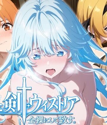 少女図鑑【【ウィストリア】全裸にして致す。-杖と剣●ウィストリア編-【500枚】】ニーソックス❤