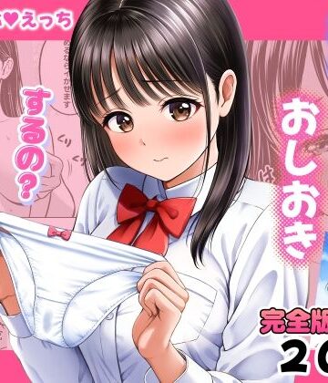 花札さくらの【濡れたらおしおき するの？しないの？】クンニ❤