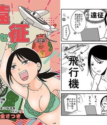 TTSY【遠征エッセイ 関東関西編】ギャグ・コメディ❤