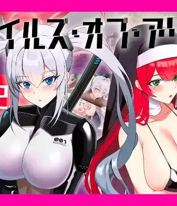 腰の火【テイルズ・オブ・アリス（腰の火Ver）】辱め❤