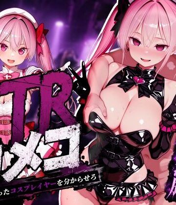 めたにパン工房【NTRカメコ〜不思議なカメラで催◯してみた〜】動画・アニメーション❤
