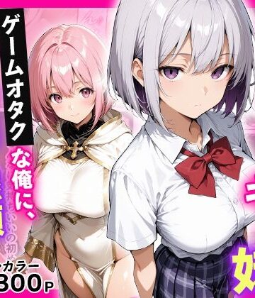 ちょこみん【ダウナーギャル妹 ゲームオタクな俺に、 妹が中出し懇願してきて困ってます】ギャル❤