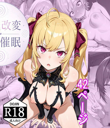 HypnoCrack【常識改変:にじ催●】巨乳❤