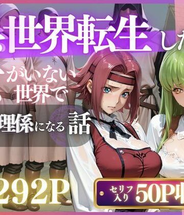 いくら【中世世界に転生したら路地裏で即輪●された件 〜手マン・放尿・イラマ・輪●で犯●れ尽くし、宿屋で眠っても再び襲われて絶頂と屈辱に溺れながら壊されていく絶望の連続凌●〜】イラスト・CG集❤