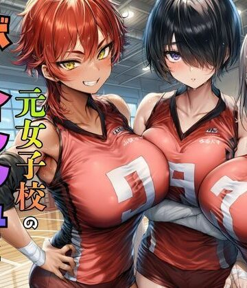 黒糖サムライ【元女子校で王子様ポジだったボーイッシュ女子達を童貞チンポでメス堕ちさせた】学園もの❤