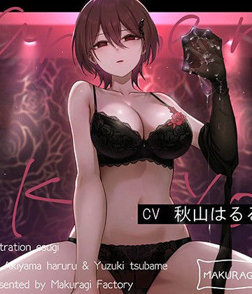枕木製作所【【亀頭責め×拘束】ドSダウナー風俗嬢のローションガーゼ顔面騎乗亀頭嫐りフルコース】拘束❤