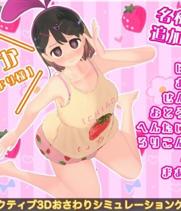 BouSoft【なまいき娘と見えない幽霊 名称DLC】3DCG❤