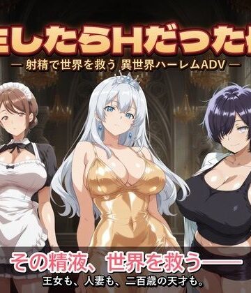 コロッケ【転生したらHだった件3】動画・アニメーション❤