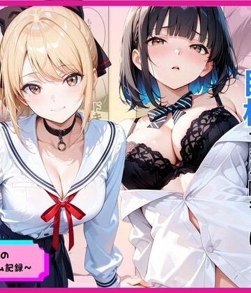 あやまちの果実【罰ゲームのはずが巨根すぎる陰キャに生ハメされたギャルが虜になった話】制服❤