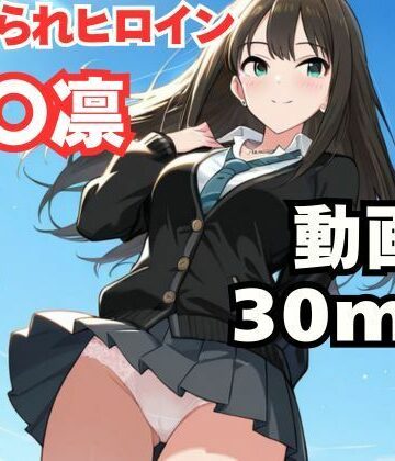 ねこまた【寝取られヒロイン・渋〇凛】制服❤