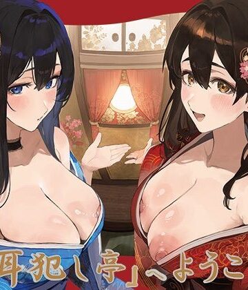 J〇ほんぽ【豪華4大特典付き【全編ぐっぽり極深耳奥舐め】壁穴耳舐め専門「耳犯し亭」へようこそ2〜耳奥舐めに特化したドスケベ耳舐め嬢×2による極上耳奥舐め性感サービス〜】巨乳❤