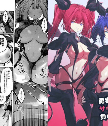 居炉裏【勇者はサキュバスに負けない！】ファンタジー❤
