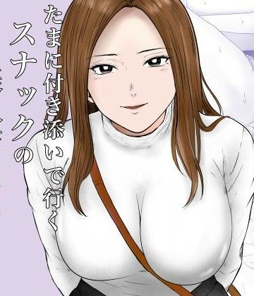 フレッシュヒート【たまに付き添いで行くスナックの美人店員に声をかけられて・・・】巨乳❤