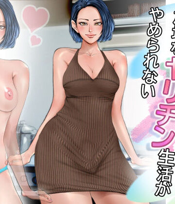 グスタフ【NH奥さんは絶倫でOH！放埒なヤリチン生活がやめられない】熟女❤