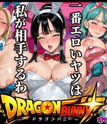 ii7【Z戦士はいらない！この世で一番エロいヤツ専用！〜尻尾振りながらチンポご奉仕超絶頂地獄〜】クンニ❤ 評価5.00
