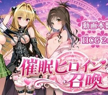 すぴりんりん【催〇ヒロイン召喚】制服❤